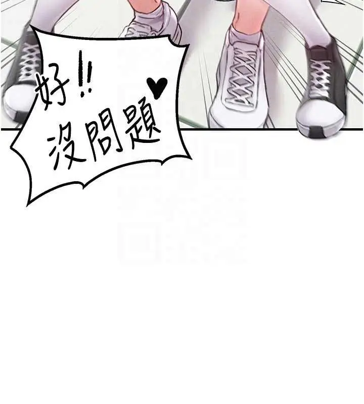 漫画《男人配额制》第13话第107张图