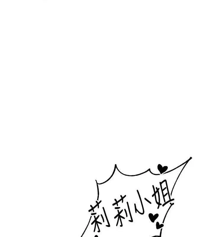 漫画《男人配额制》第13话第109张图