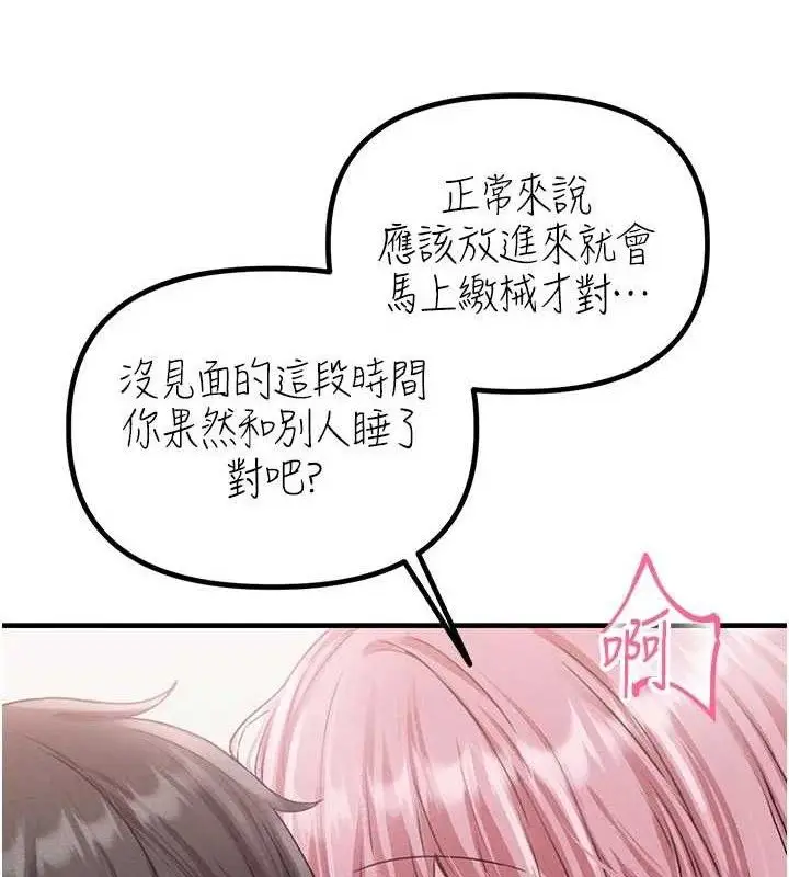漫画《男人配额制》第13话第11张图