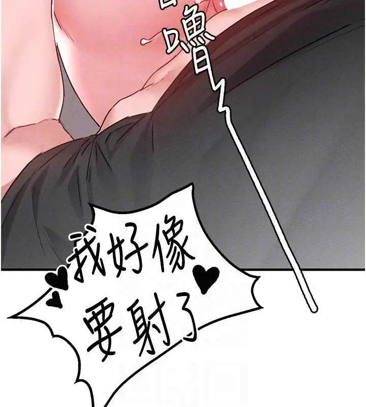 漫画《男人配额制》第13话第113张图