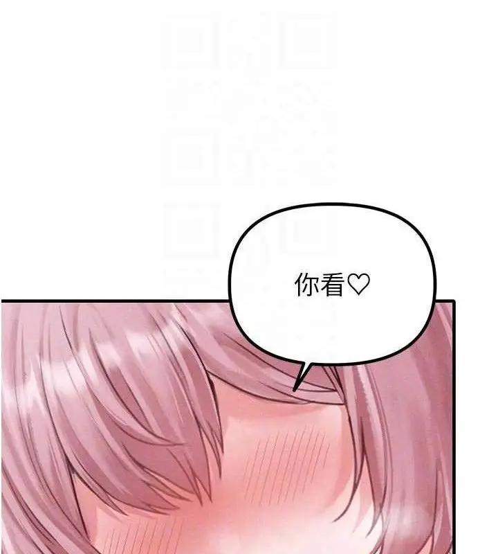 漫画《男人配额制》第13话第117张图