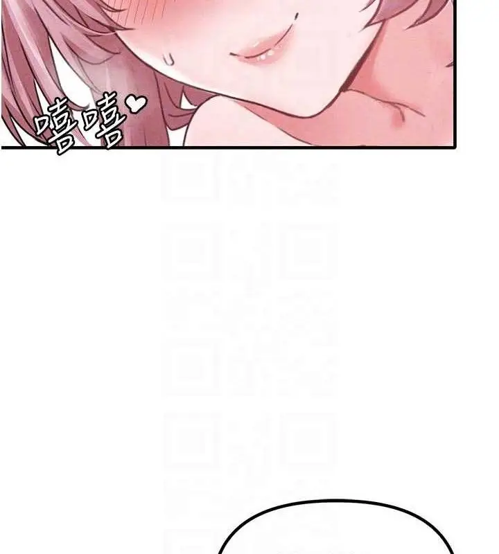 漫画《男人配额制》第13话第118张图