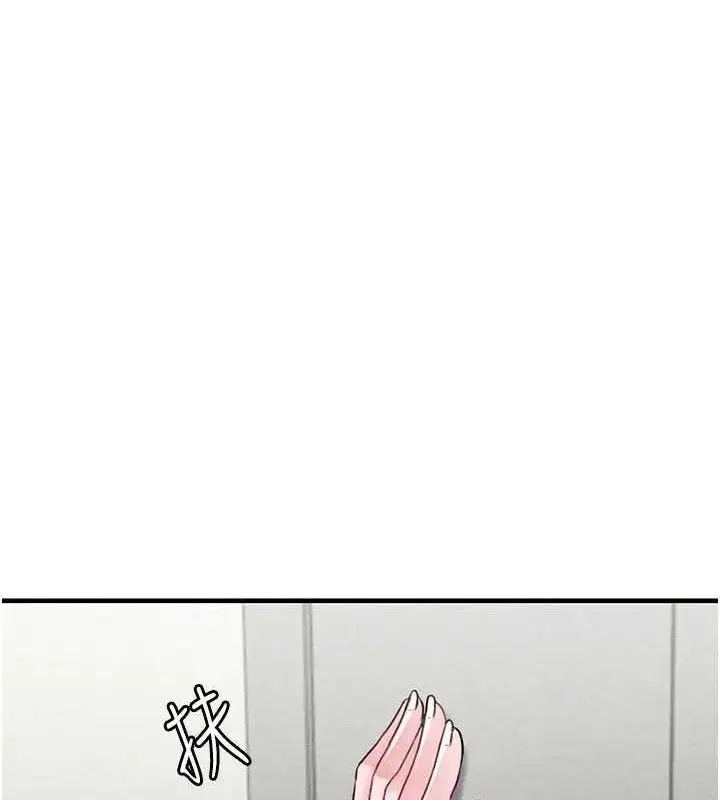 漫画《男人配额制》第13话第123张图