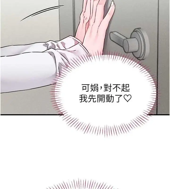 漫画《男人配额制》第13话第124张图