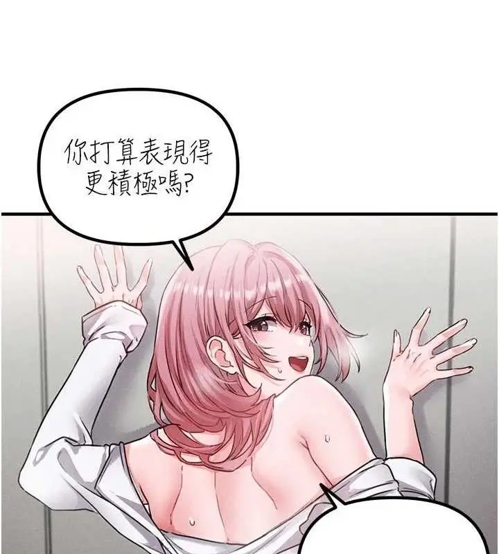 漫画《男人配额制》第13话第136张图