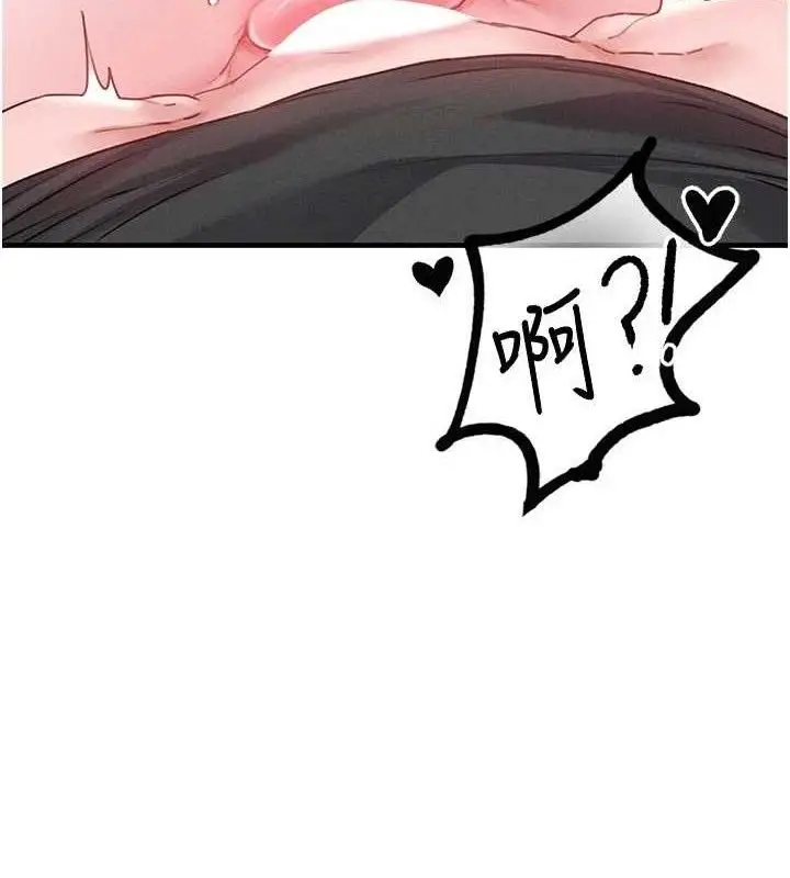 漫画《男人配额制》第13话第139张图
