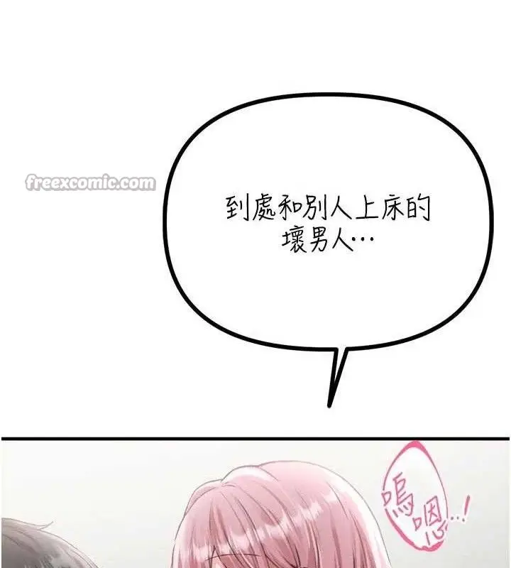 漫画《男人配额制》第13话第14张图