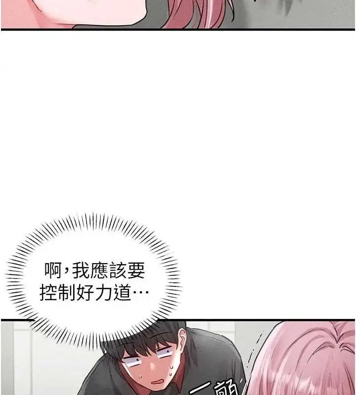 漫画《男人配额制》第13话第141张图