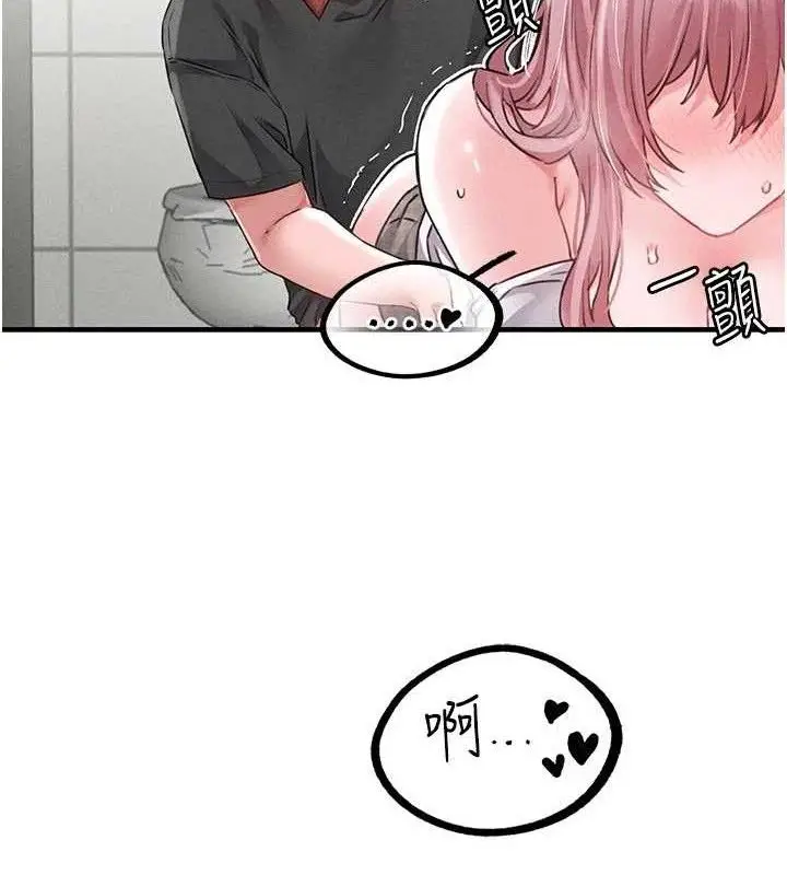 漫画《男人配额制》第13话第142张图