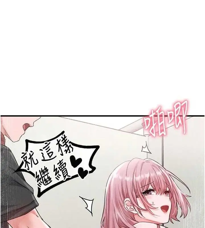 漫画《男人配额制》第13话第148张图