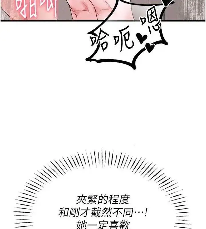 漫画《男人配额制》第13话第150张图