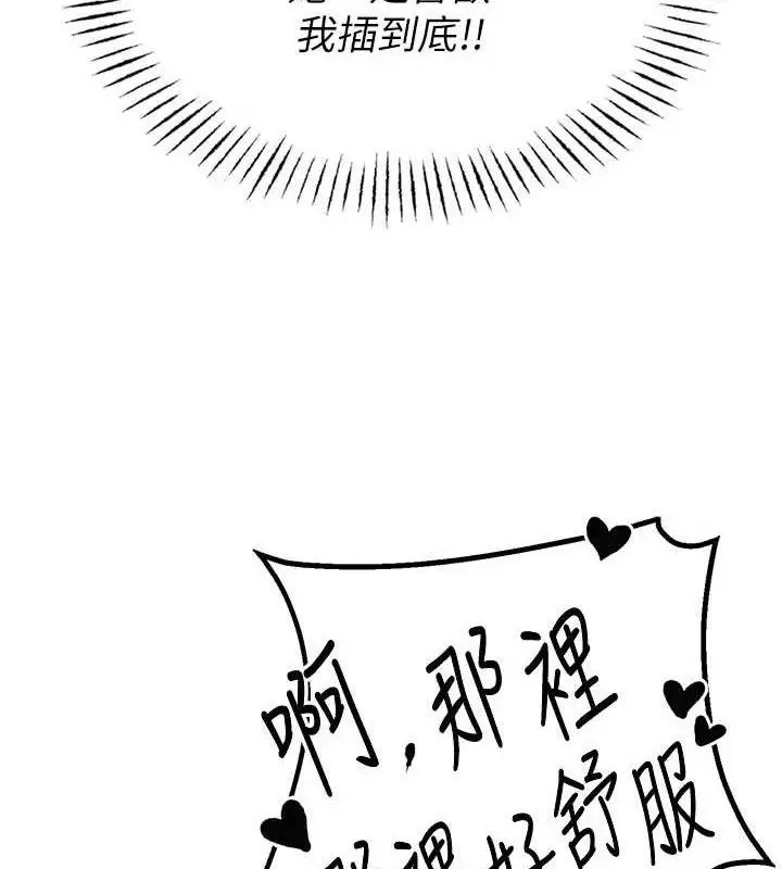 漫画《男人配额制》第13话第151张图