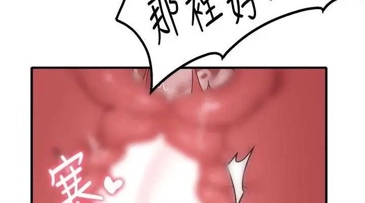 漫画《男人配额制》第13话第152张图
