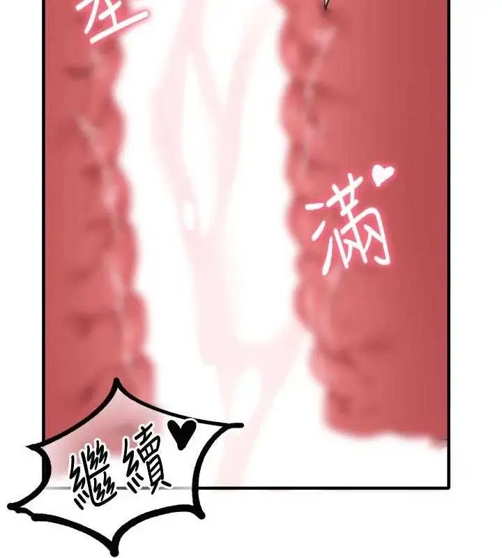 漫画《男人配额制》第13话第153张图