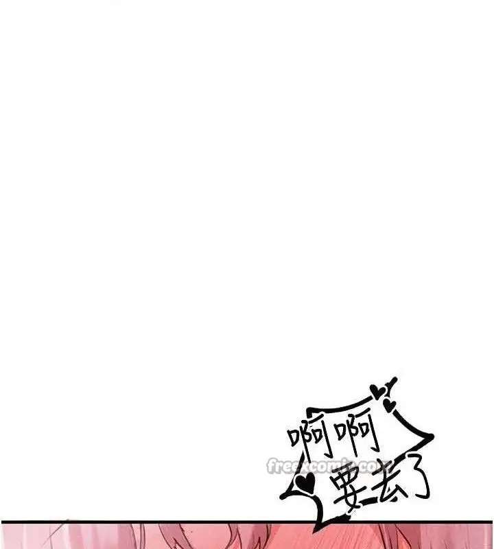 漫画《男人配额制》第13话第154张图