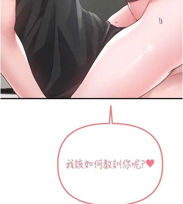 漫画《男人配额制》第13话第16张图