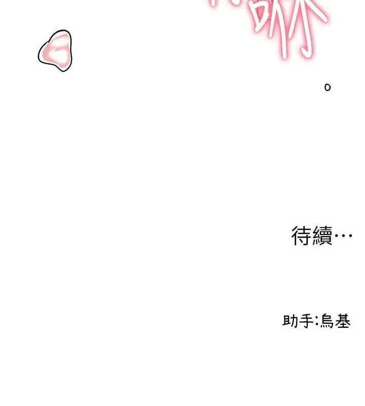 漫画《男人配额制》第13话第160张图