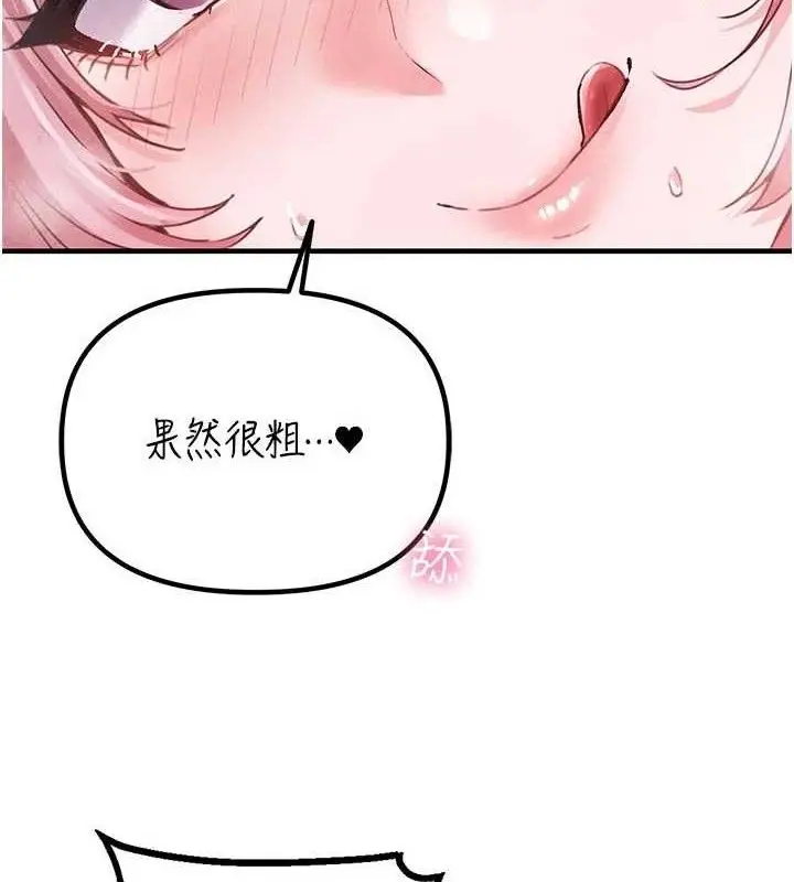 漫画《男人配额制》第13话第2张图