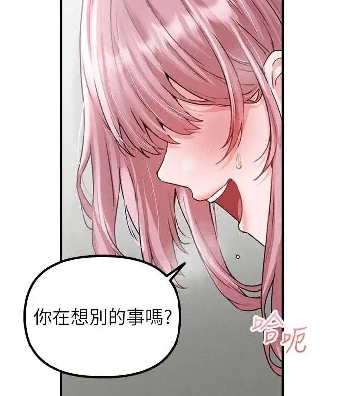 漫画《男人配额制》第13话第24张图