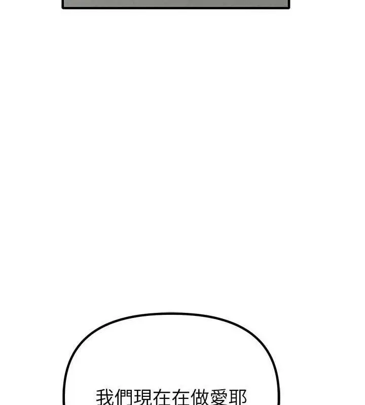 漫画《男人配额制》第13话第25张图