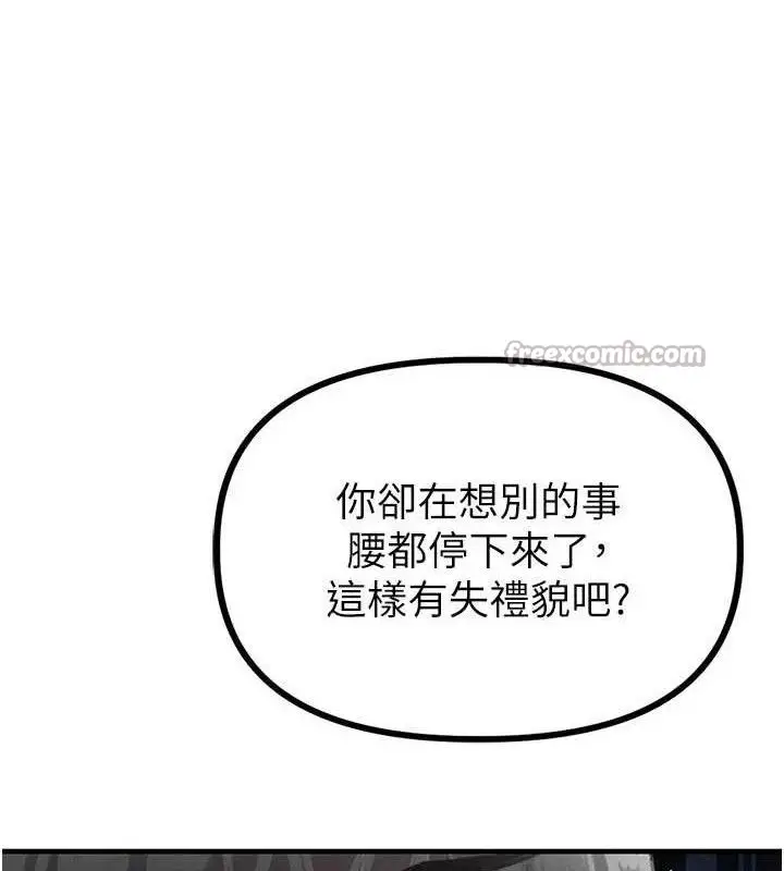 漫画《男人配额制》第13话第28张图