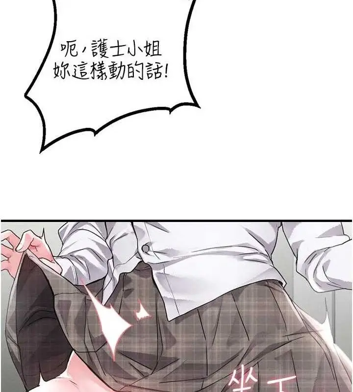 漫画《男人配额制》第13话第3张图
