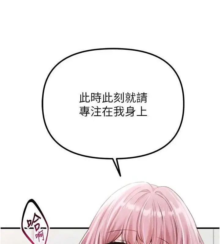 漫画《男人配额制》第13话第30张图