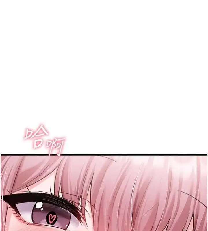 漫画《男人配额制》第13话第33张图