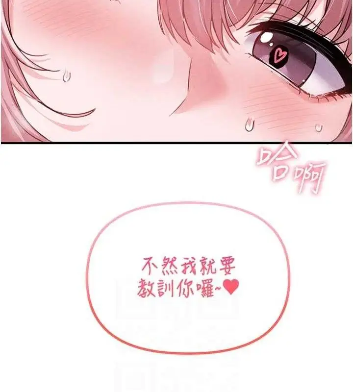 漫画《男人配额制》第13话第34张图