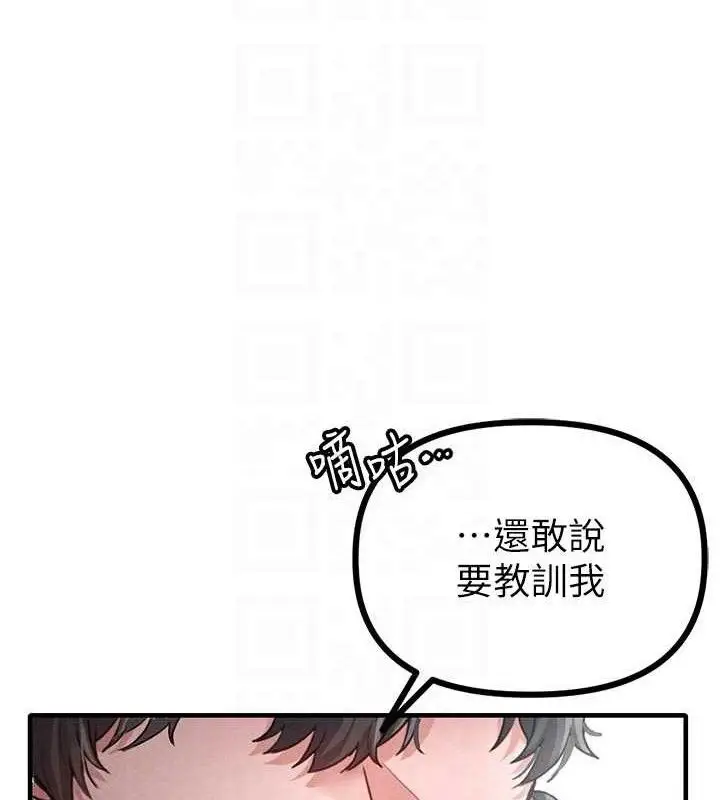 漫画《男人配额制》第13话第35张图