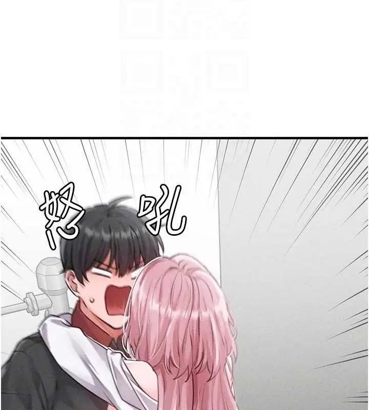 漫画《男人配额制》第13话第37张图