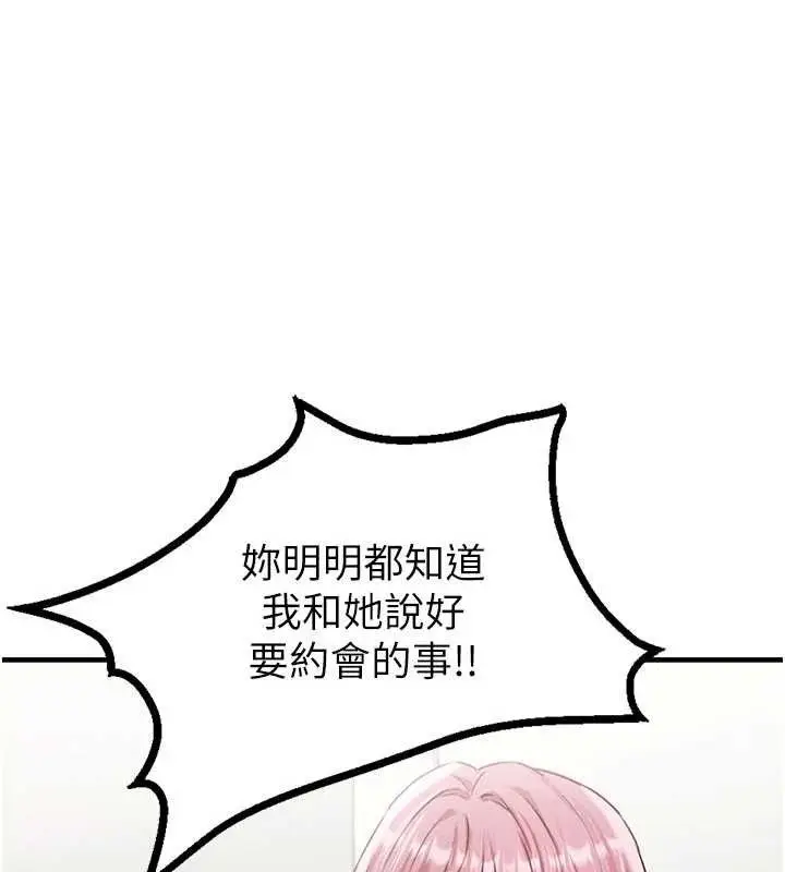 漫画《男人配额制》第13话第40张图