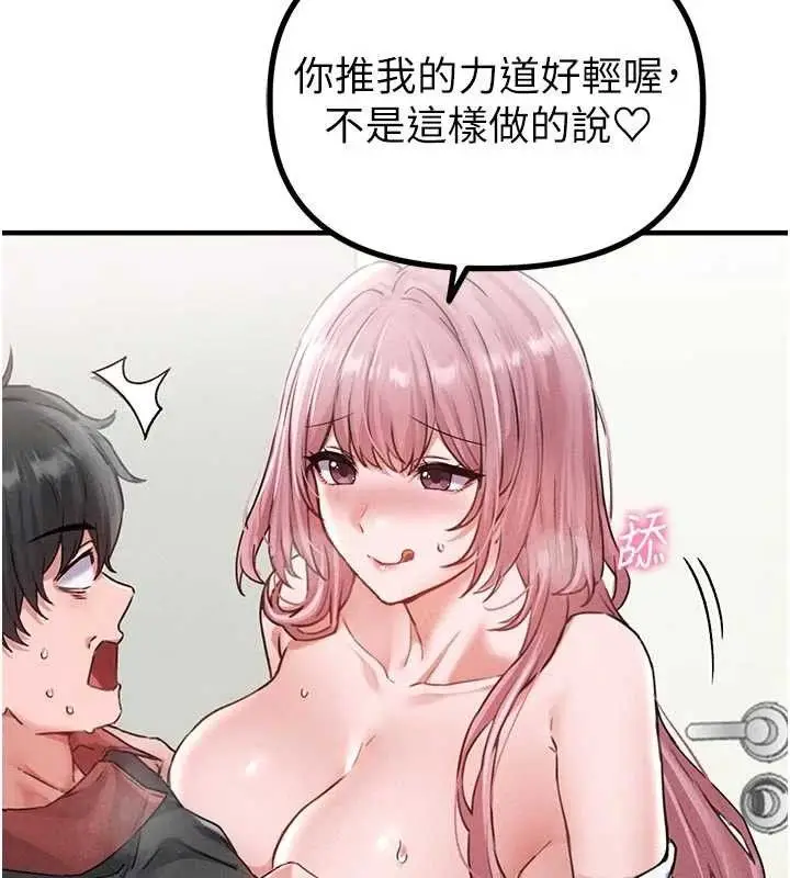 漫画《男人配额制》第13话第43张图
