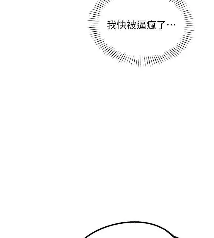 漫画《男人配额制》第13话第51张图