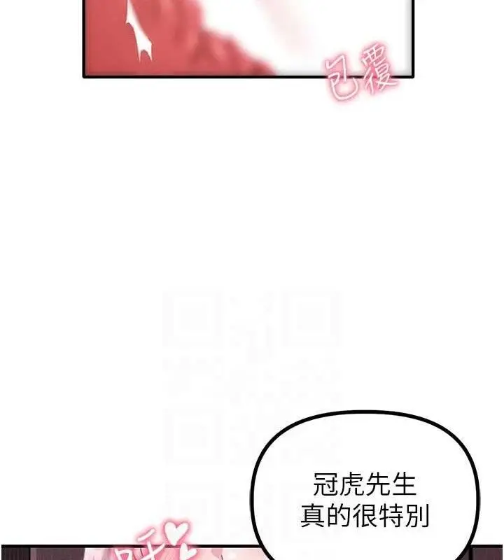 漫画《男人配额制》第13话第59张图