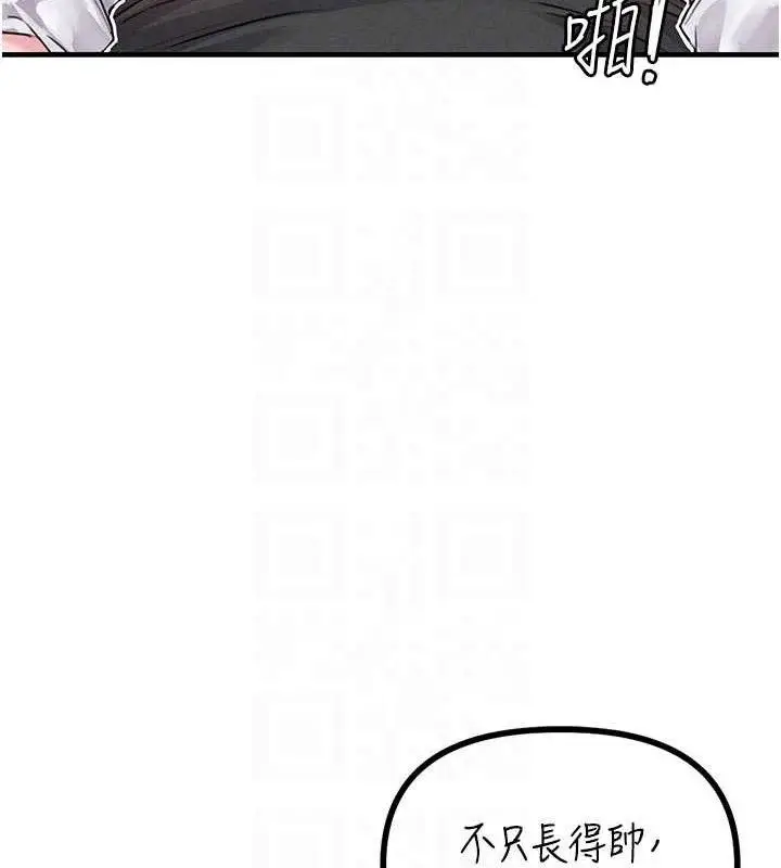 漫画《男人配额制》第13话第61张图