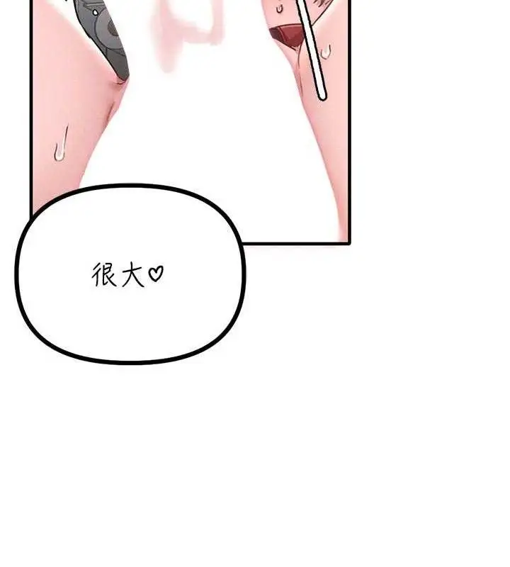 漫画《男人配额制》第13话第63张图