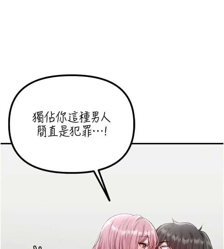 漫画《男人配额制》第13话第64张图