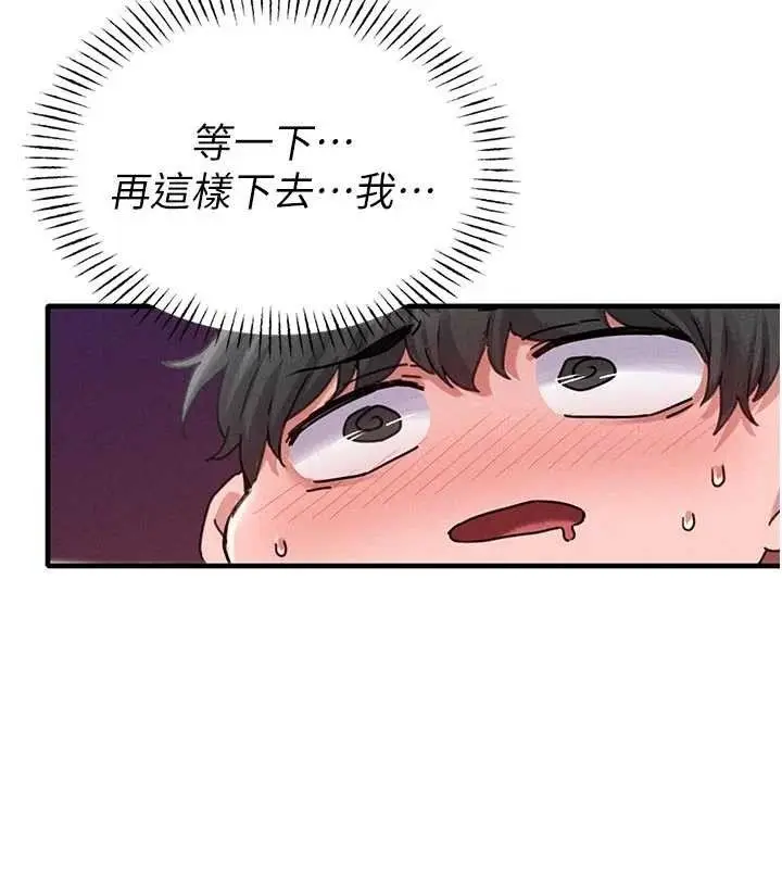 漫画《男人配额制》第13话第79张图