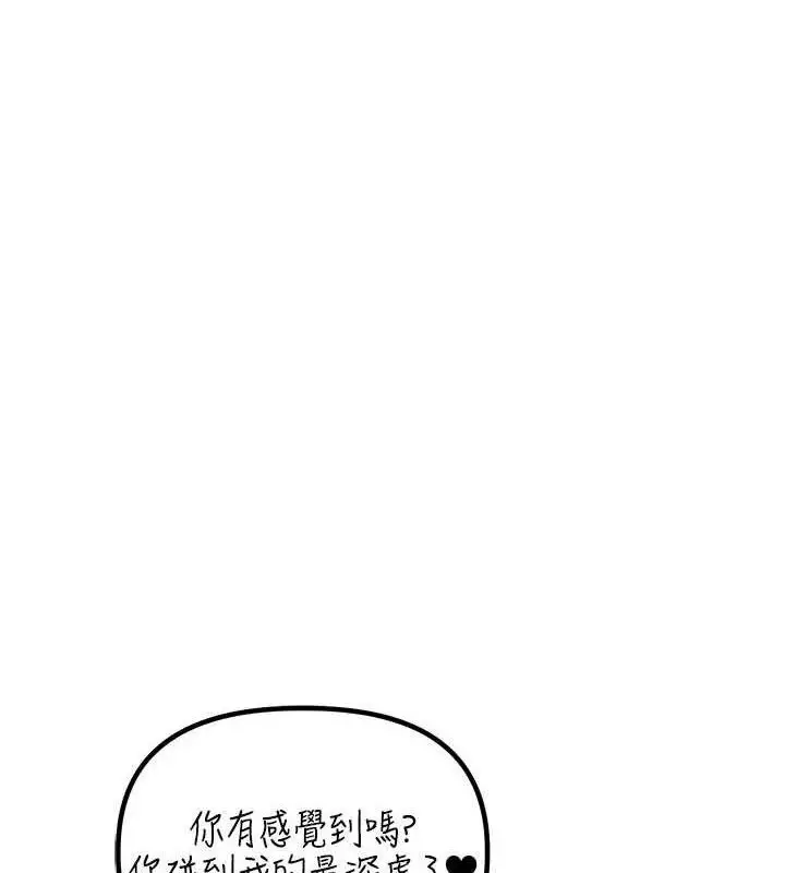 漫画《男人配额制》第13话第8张图
