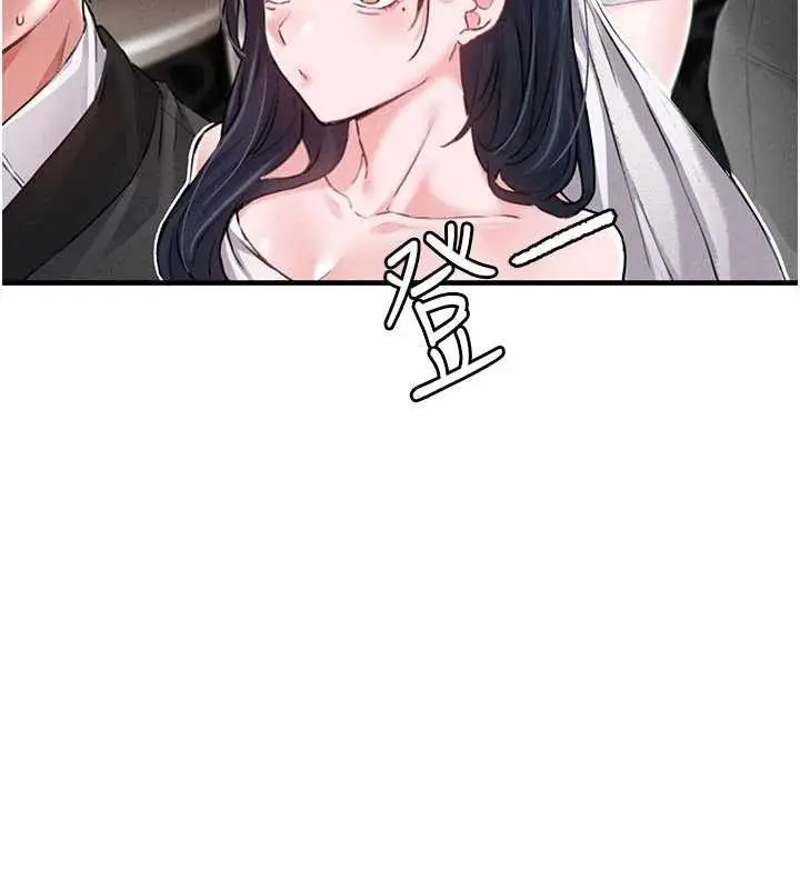 漫画《男人配额制》第13话第81张图