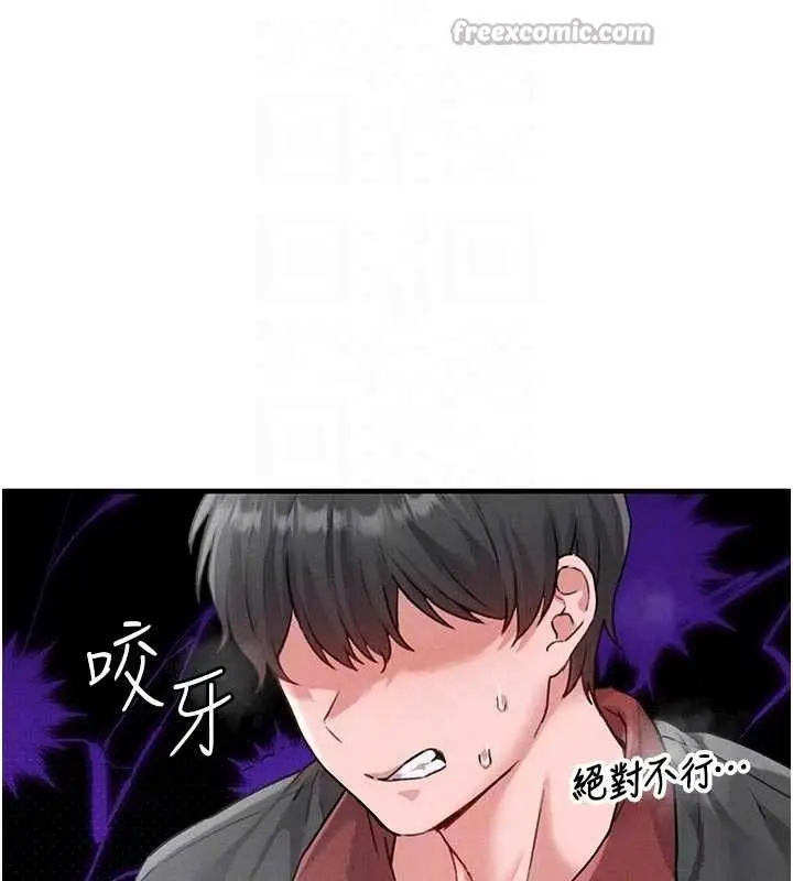 漫画《男人配额制》第13话第84张图