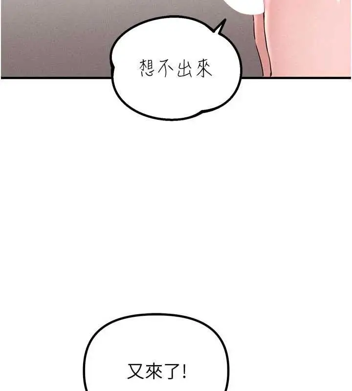 漫画《男人配额制》第13话第88张图