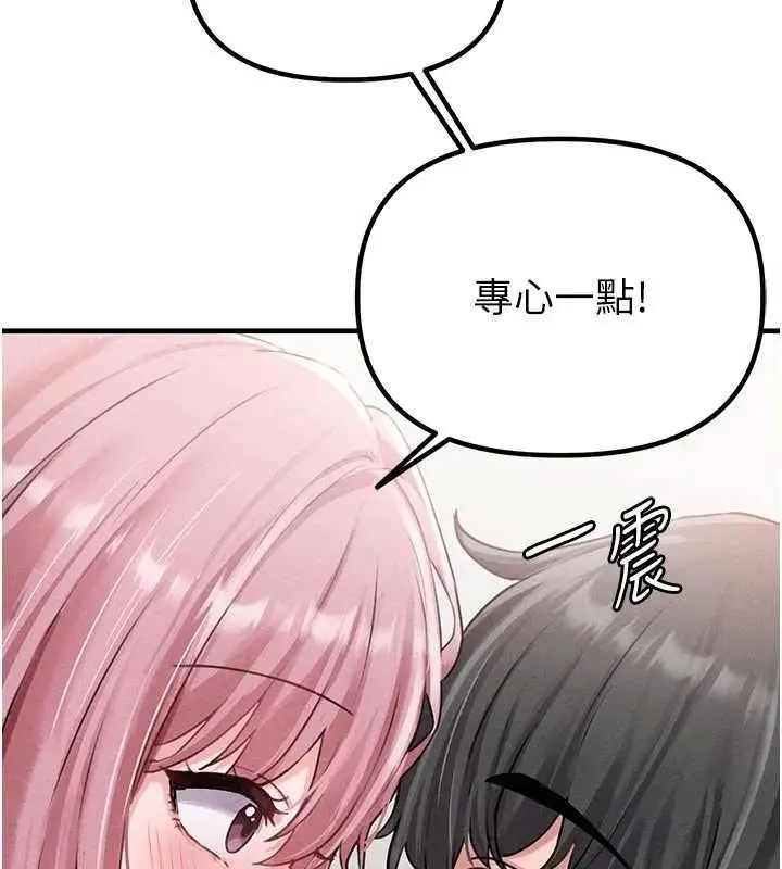 漫画《男人配额制》第13话第89张图