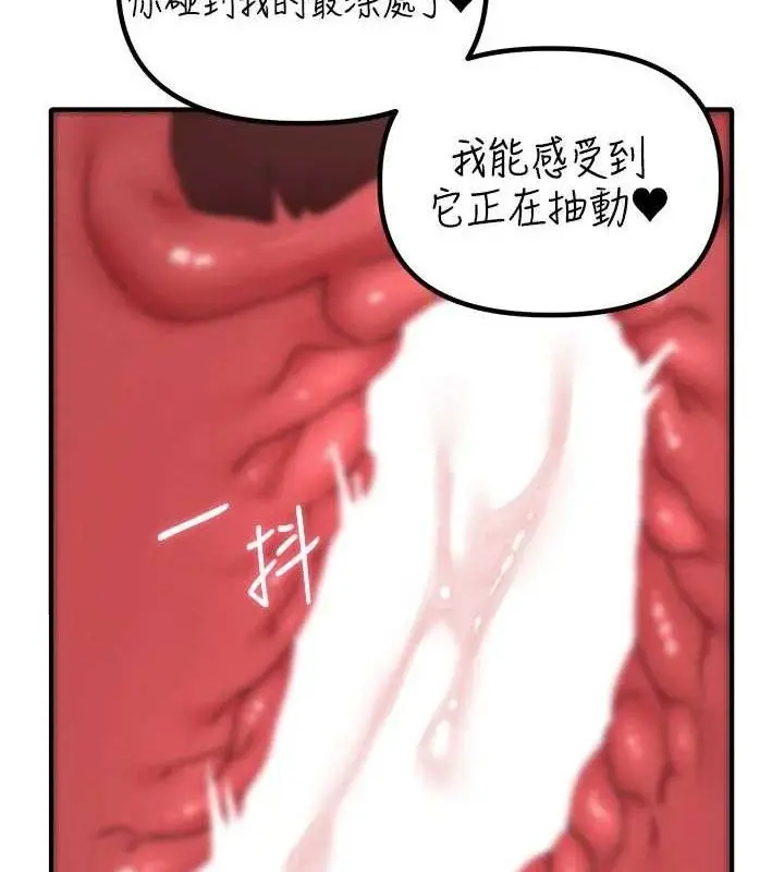 漫画《男人配额制》第13话第9张图