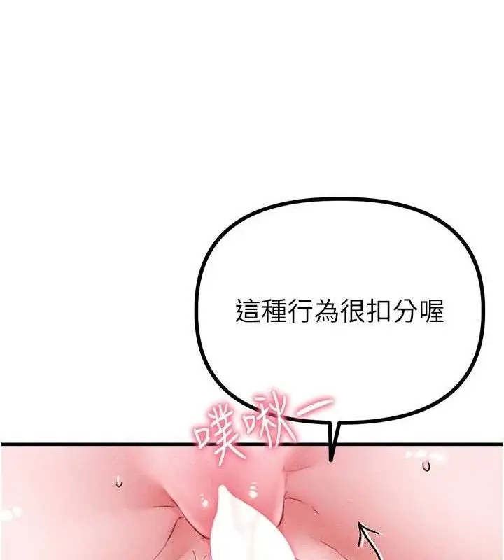 漫画《男人配额制》第13话第93张图