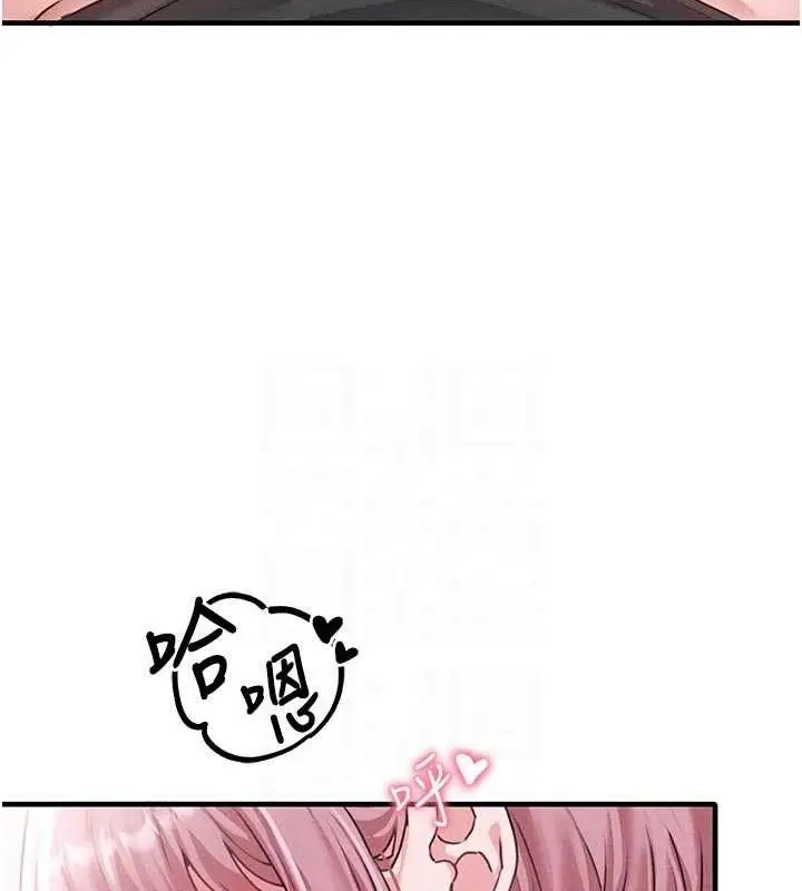 漫画《男人配额制》第13话第97张图