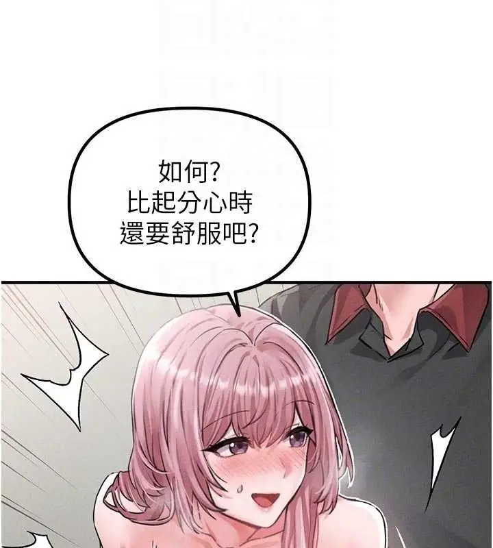 漫画《男人配额制》第13话第99张图