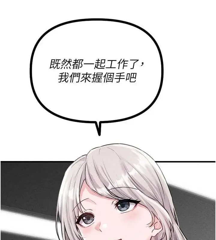 漫画《男人配额制》第14话第100张图