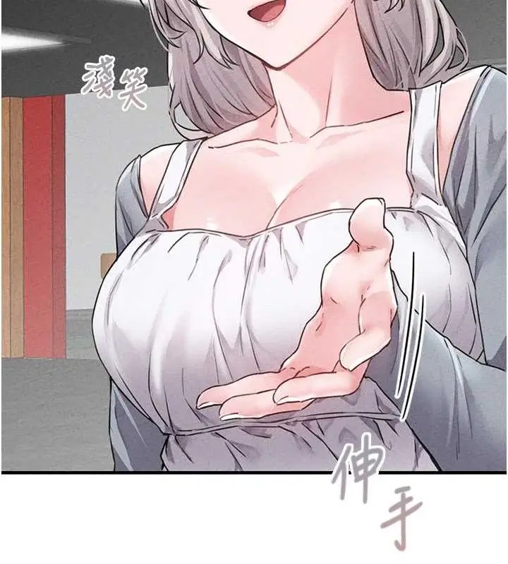 漫画《男人配额制》第14话第101张图